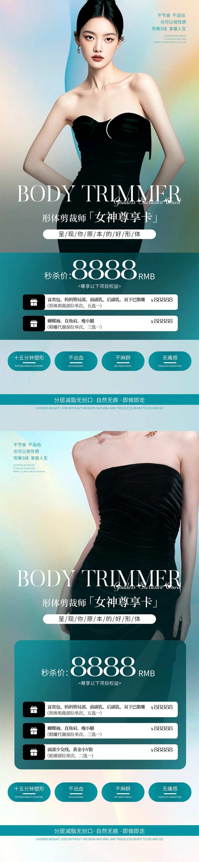 形体管理尊享卡项-采灵感-cailinggan.com