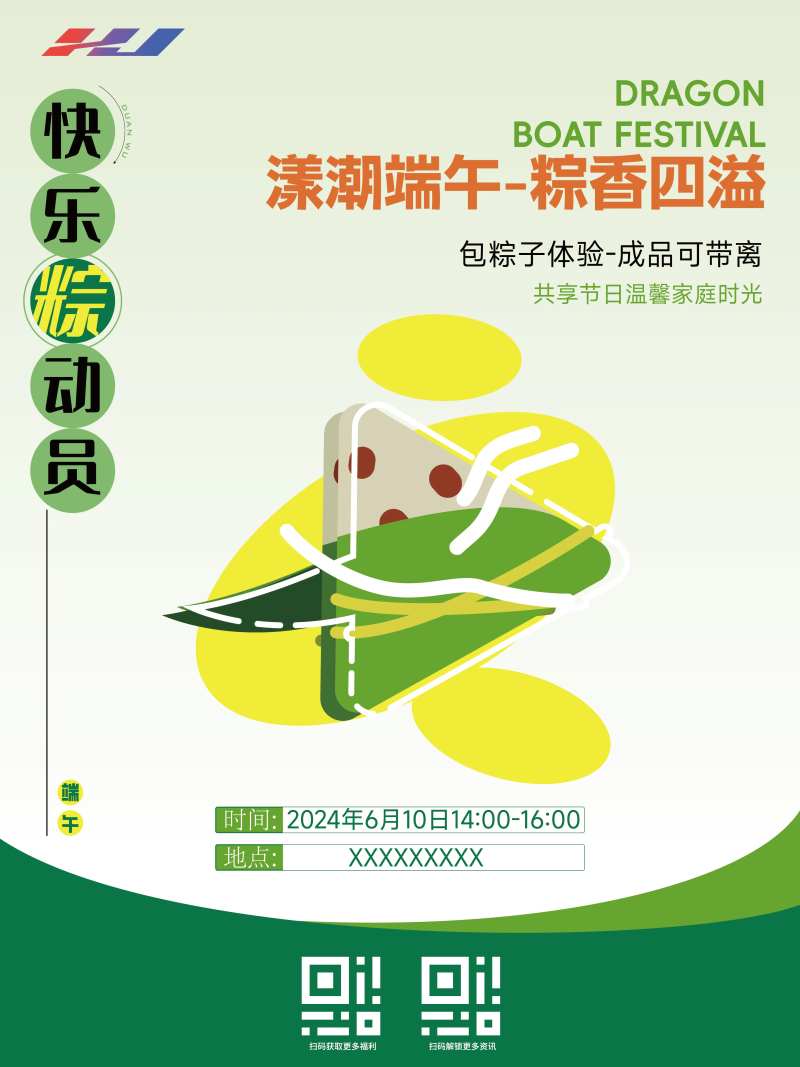 端午包粽子会员活动-采灵感-cailinggan.com