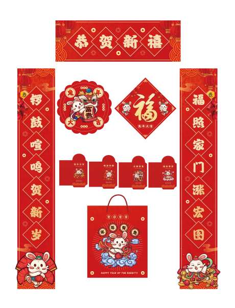 兔年新年春联大礼包-采灵感-https://www.cailinggan.com/