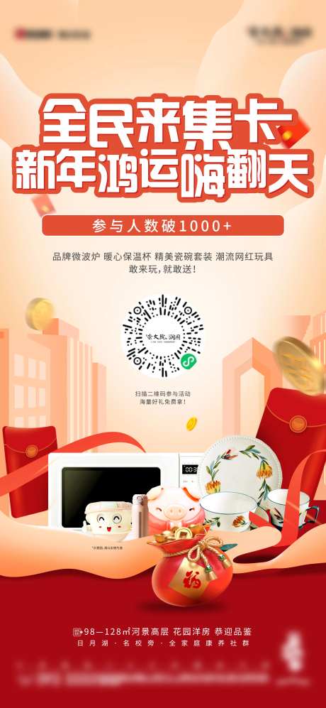集卡游戏海报-采灵感-https://www.cailinggan.com/