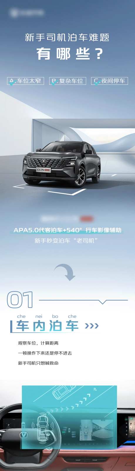 泊车难题长图-采灵感-https://www.cailinggan.com/