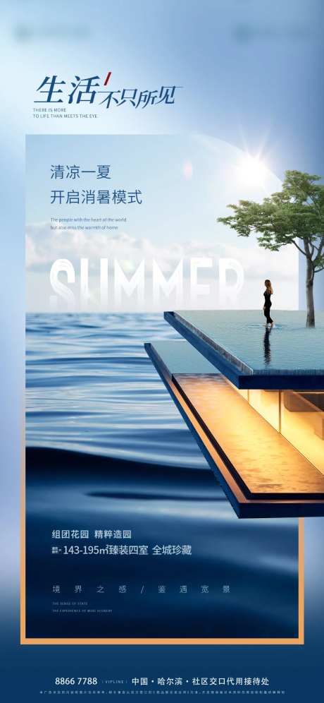 地产价值点海报-采灵感-https://www.cailinggan.com/