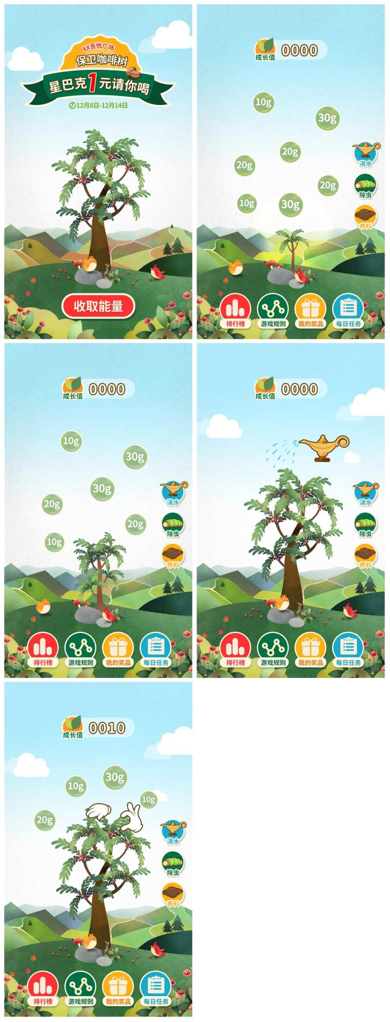 收能量小游戏界面设计-采灵感-cailinggan.com