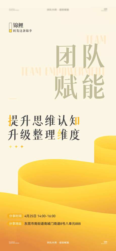 整理师内训赋能-采灵感-https://www.cailinggan.com/
