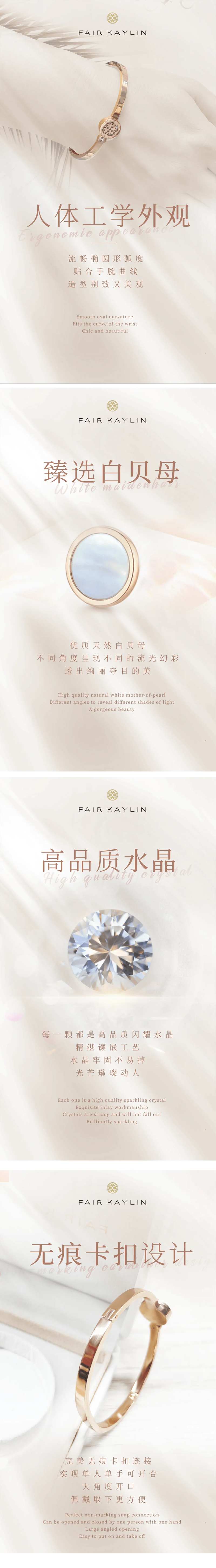 手镯海报-采灵感-cailinggan.com