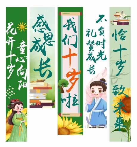 简约清新成人礼生日-采灵感-https://www.cailinggan.com/