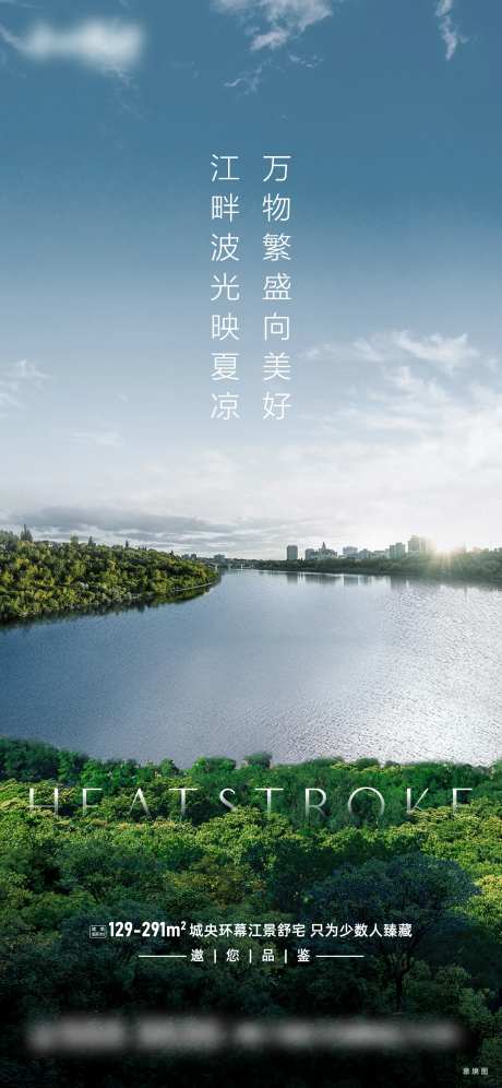 地产实景准现房价值点海报-采灵感-https://www.cailinggan.com/
