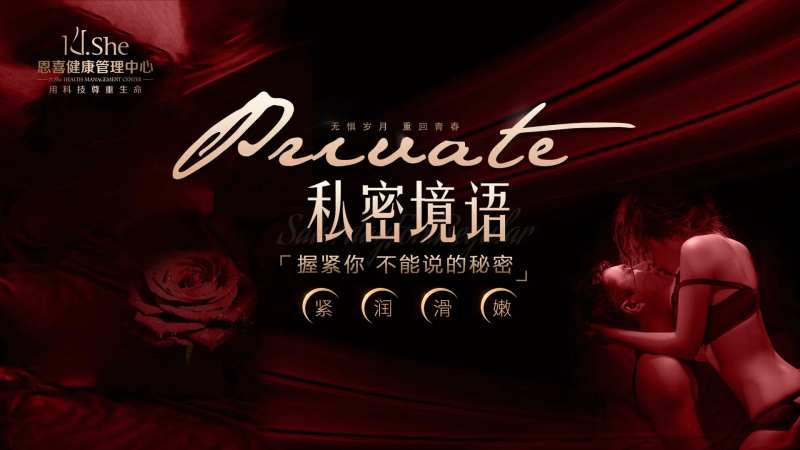 私密沙龙会主画面展板-采灵感-cailinggan.com