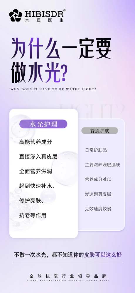 做水光的秘密-采灵感-https://www.cailinggan.com/