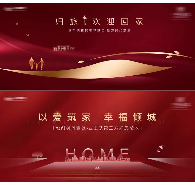 房地产交房主画面-采灵感-cailinggan.com