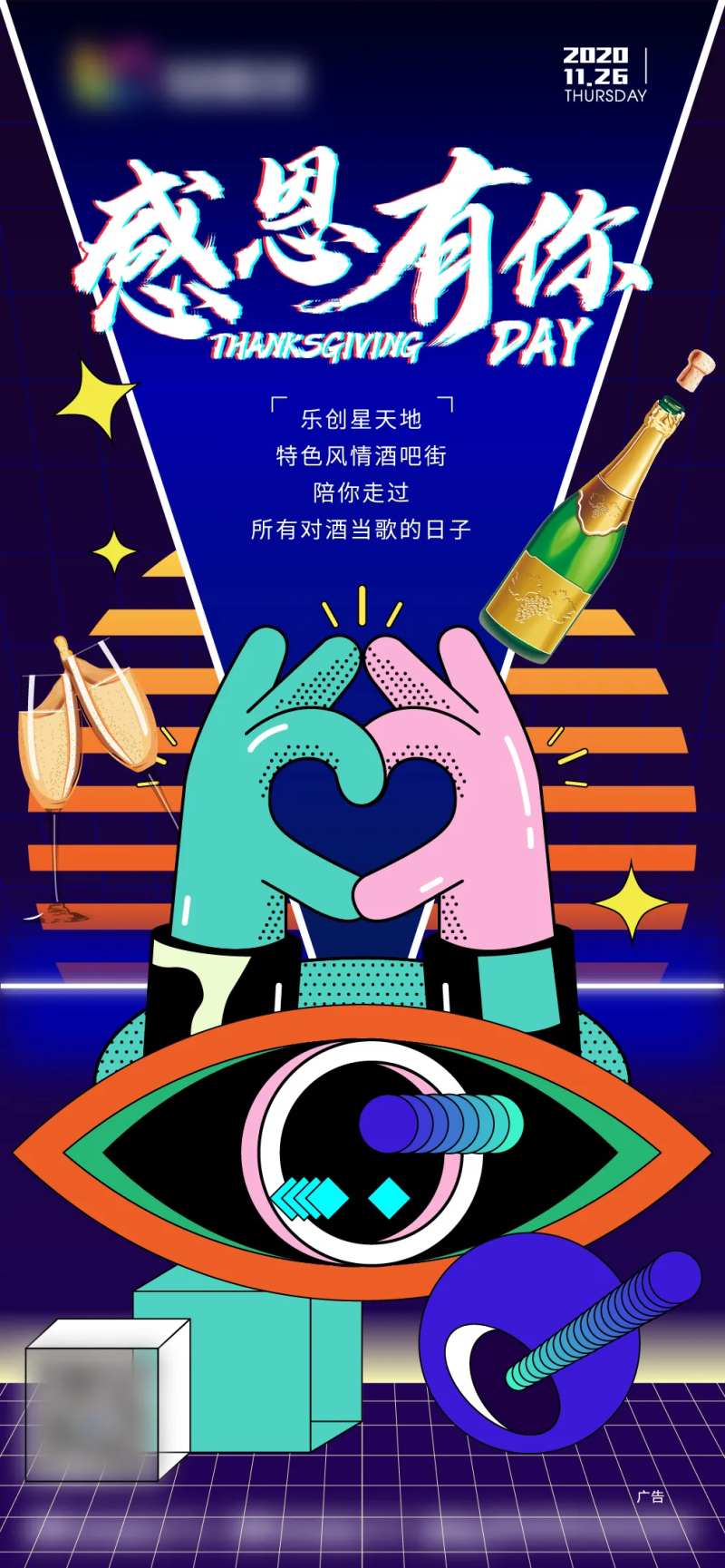 感恩节创意扁平化海报-采灵感-cailinggan.com