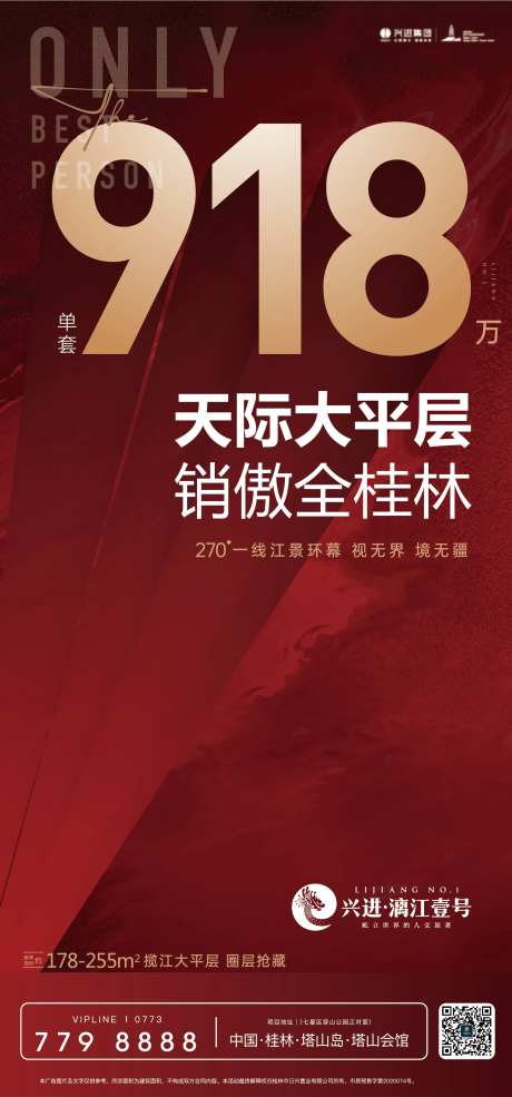 地产天际大平层热销微单-采灵感-https://www.cailinggan.com/