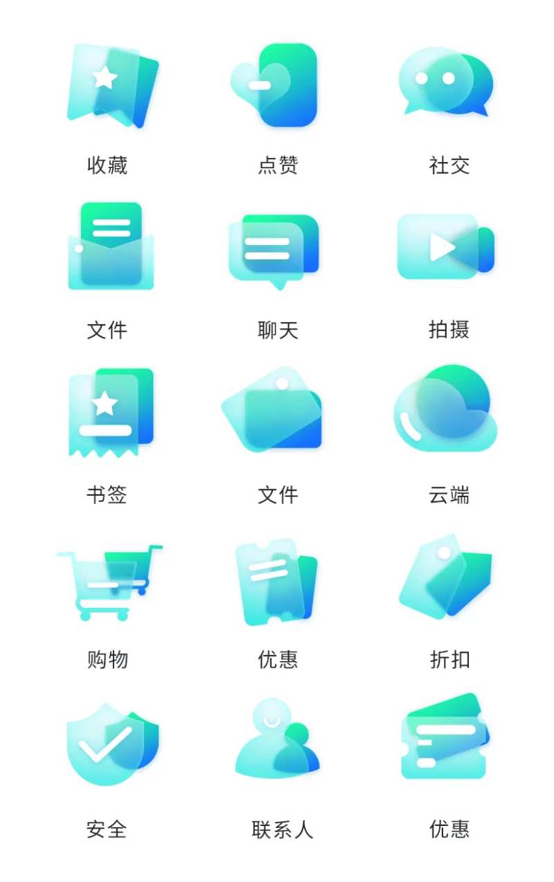 毛玻璃质感图标-采灵感-cailinggan.com