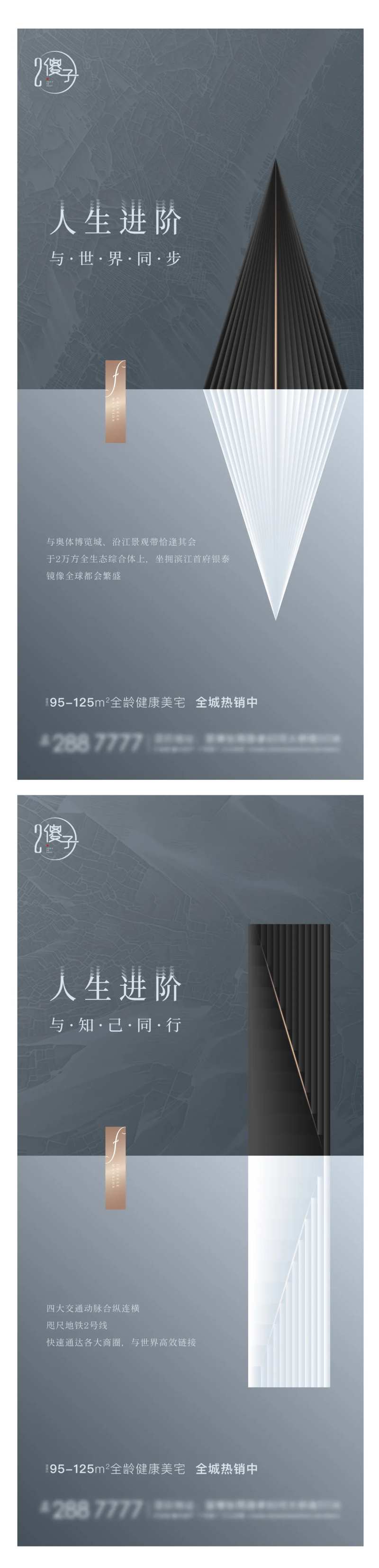 高端品牌地产海报-采灵感-cailinggan.com