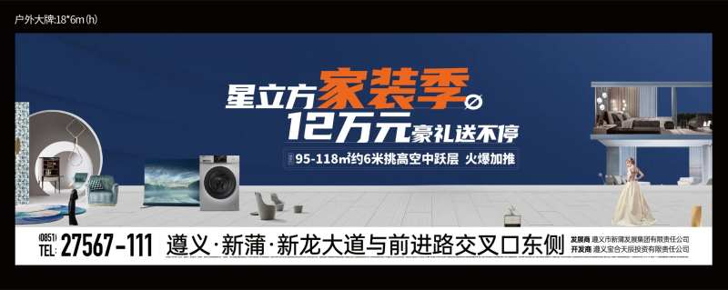 地产家装季价值点海报-采灵感-cailinggan.com