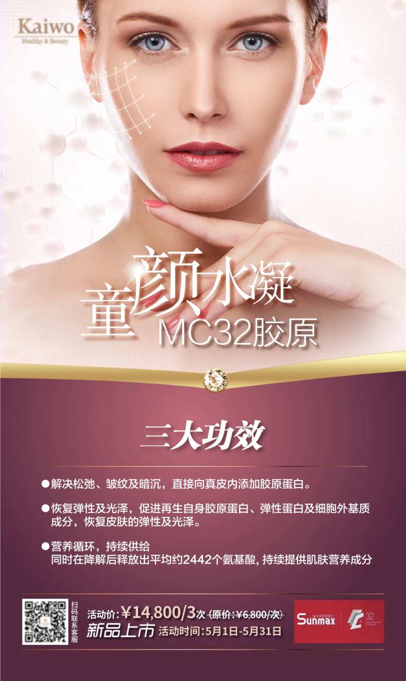 美容产品海报-采灵感-cailinggan.com