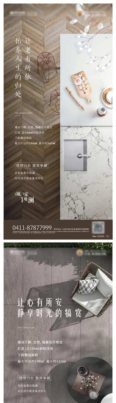 俯视户型养老价值点地产海报-采灵感-https://www.cailinggan.com/