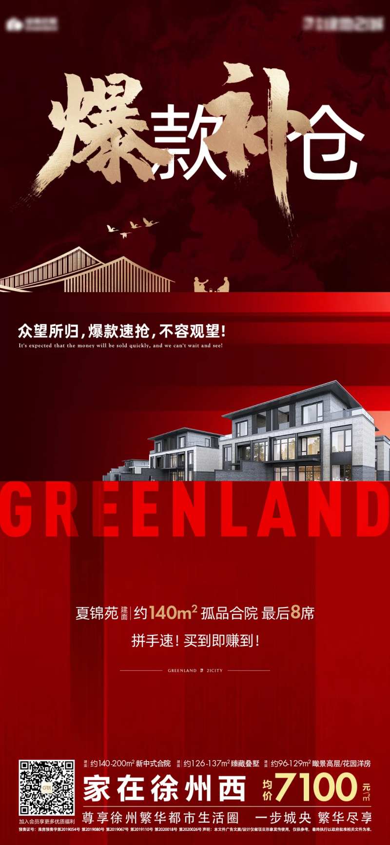 地产红图-采灵感-cailinggan.com