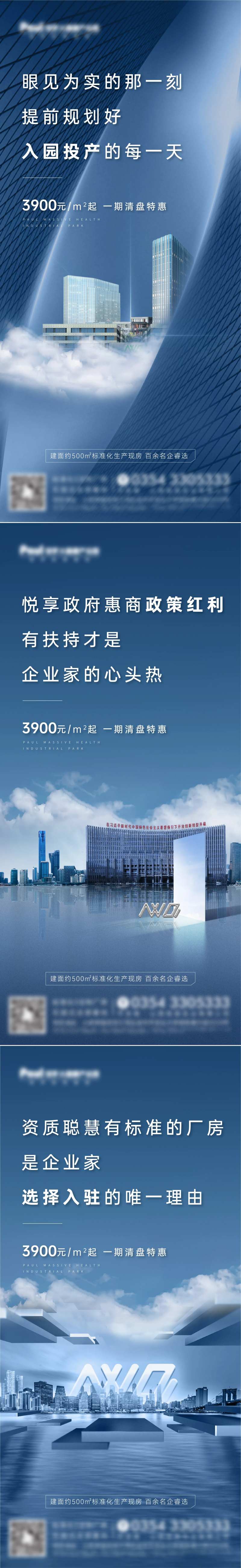 厂房质感系列稿-采灵感-cailinggan.com