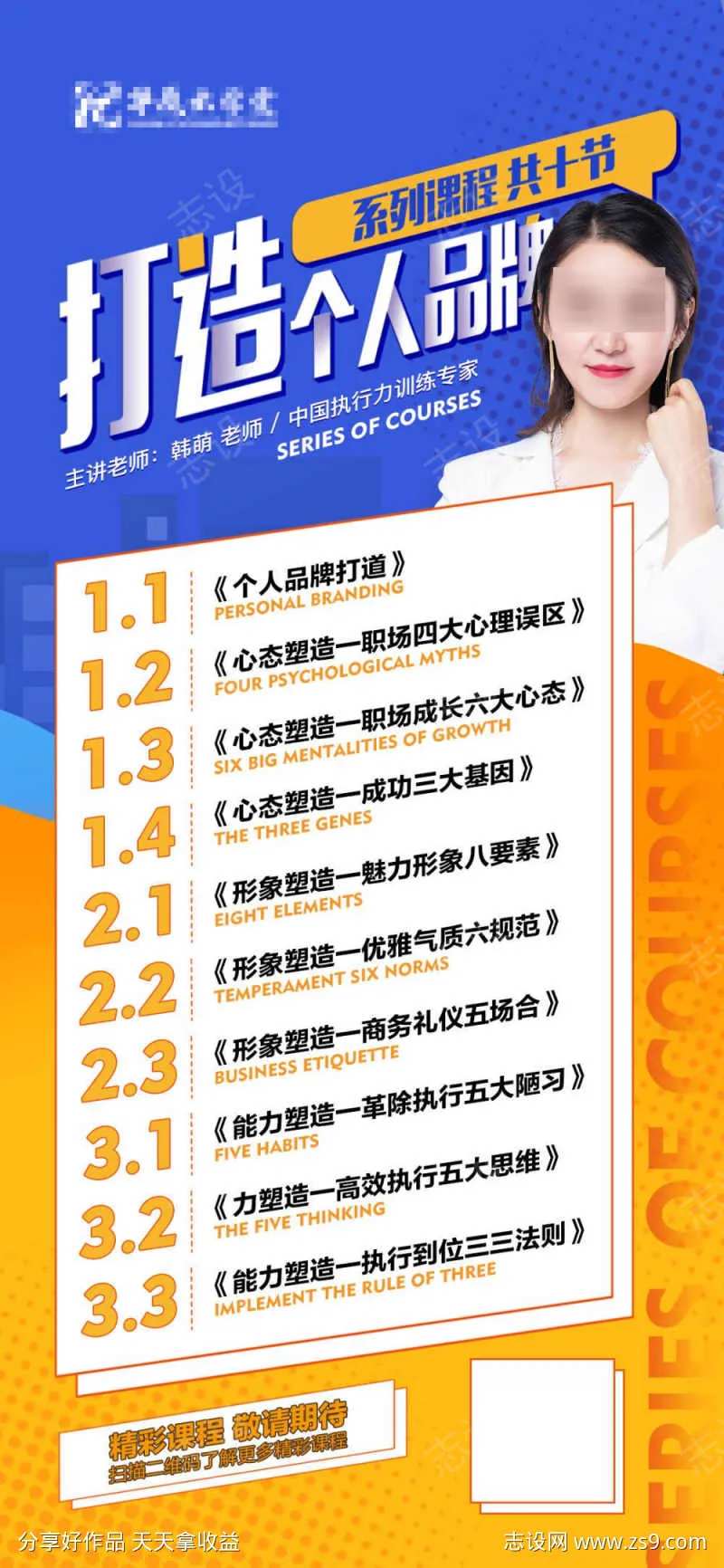 线上课程表单-采灵感-cailinggan.com