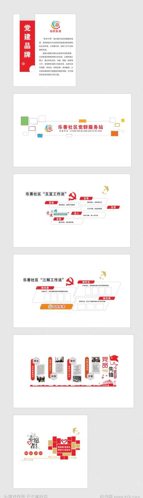 党群服务中心-采灵感-https://www.cailinggan.com/