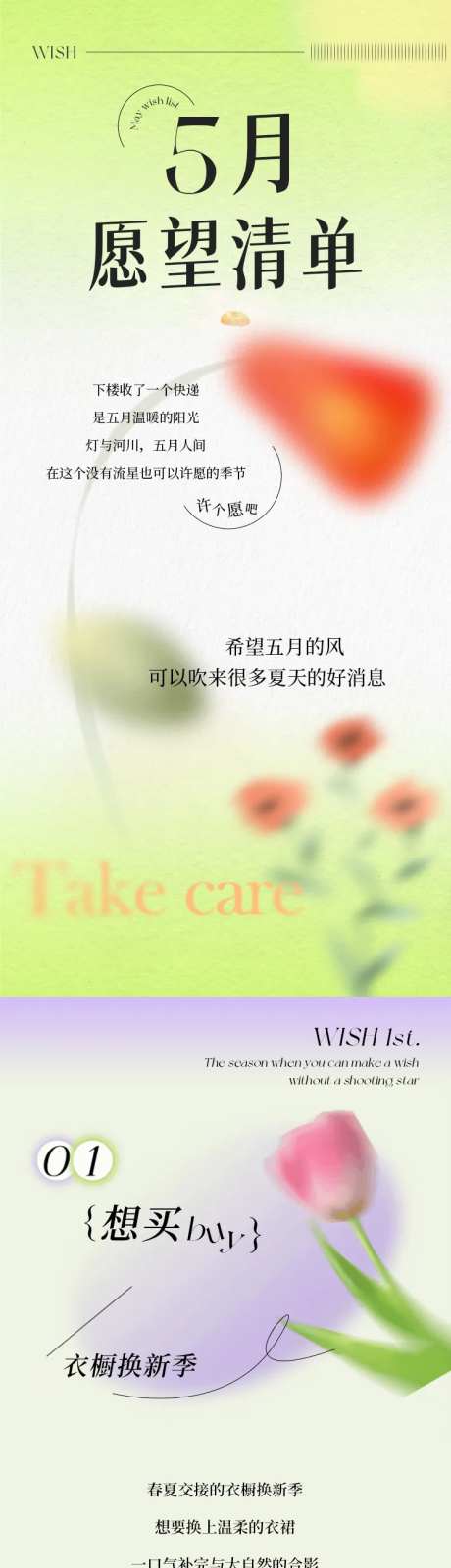 弥散光商业春日活动长图-采灵感-https://www.cailinggan.com/