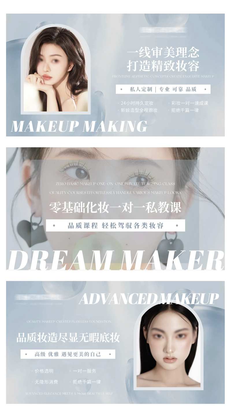 美妆妆造美容轮播电商海报-采灵感-cailinggan.com