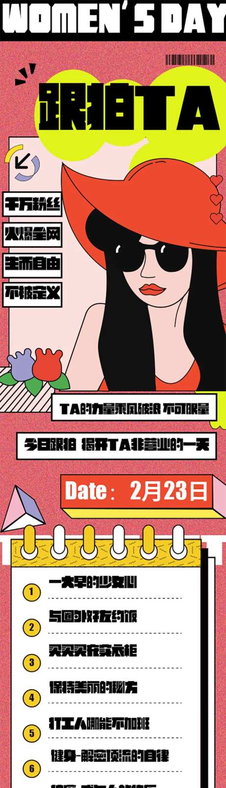 女神节长图-采灵感-https://www.cailinggan.com/