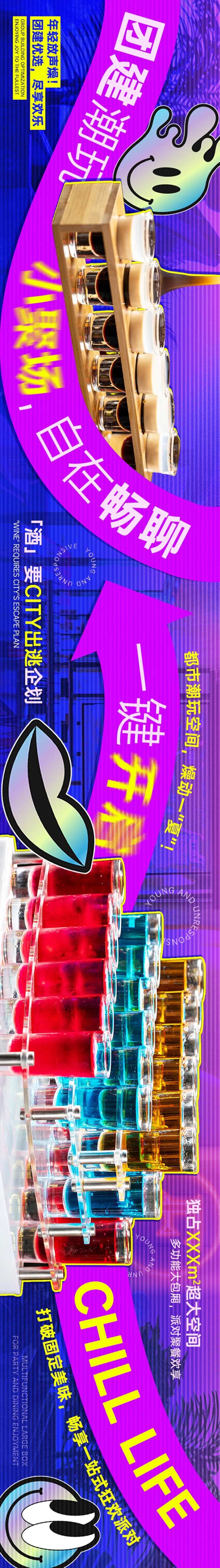 酒吧团建年轻潮流-采灵感-cailinggan.com