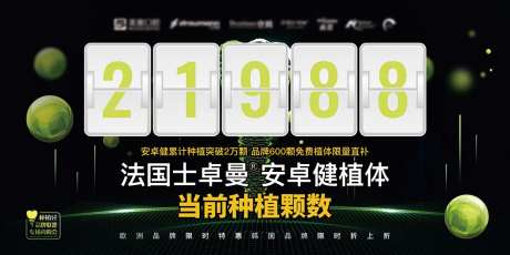 种植牙颗数计数桁架-采灵感-https://www.cailinggan.com/