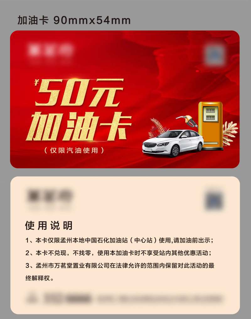 汽车加油卡-采灵感-cailinggan.com