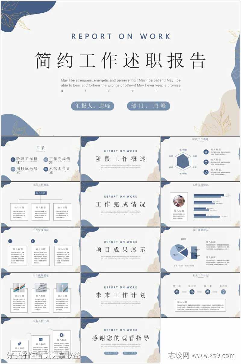 莫兰迪色系PPT-采灵感-cailinggan.com