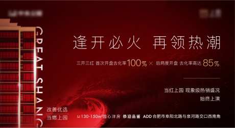 红色热销电子屏主画面-采灵感-https://www.cailinggan.com/