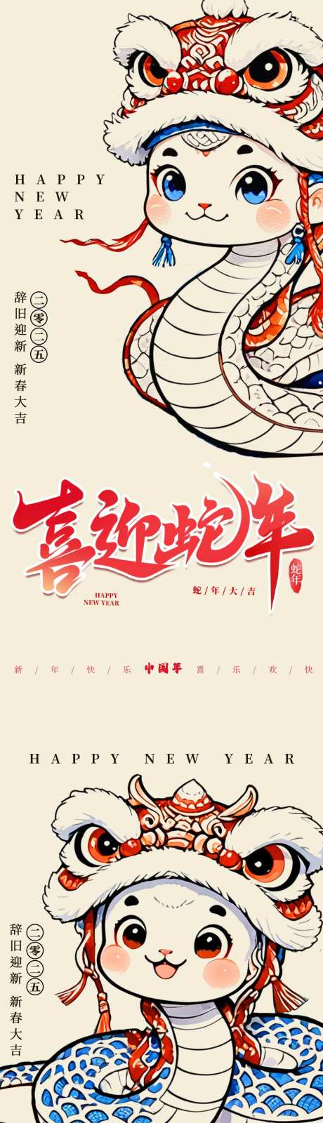 2025蛇年素描海报-采灵感-https://www.cailinggan.com/