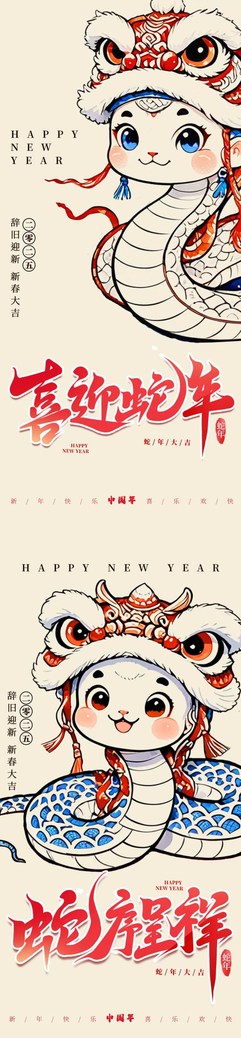 2025蛇年素描海报-采灵感-cailinggan.com