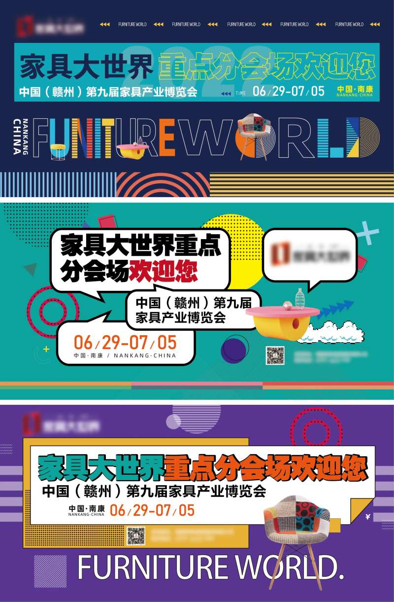 家具博览会孟菲斯主背景主KV-采灵感-cailinggan.com