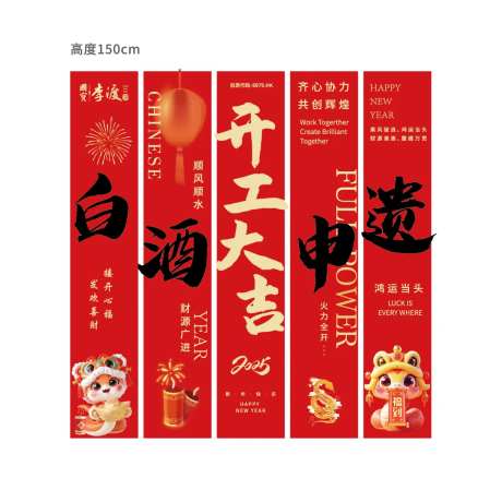 新年挂幅-采灵感-https://www.cailinggan.com/
