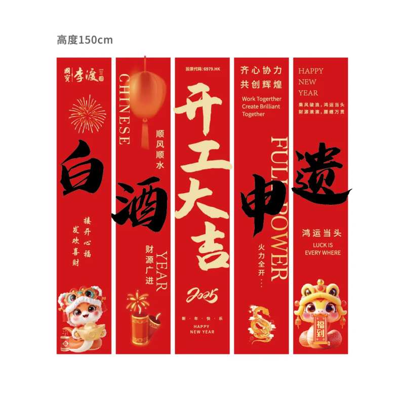 新年挂幅-采灵感-cailinggan.com