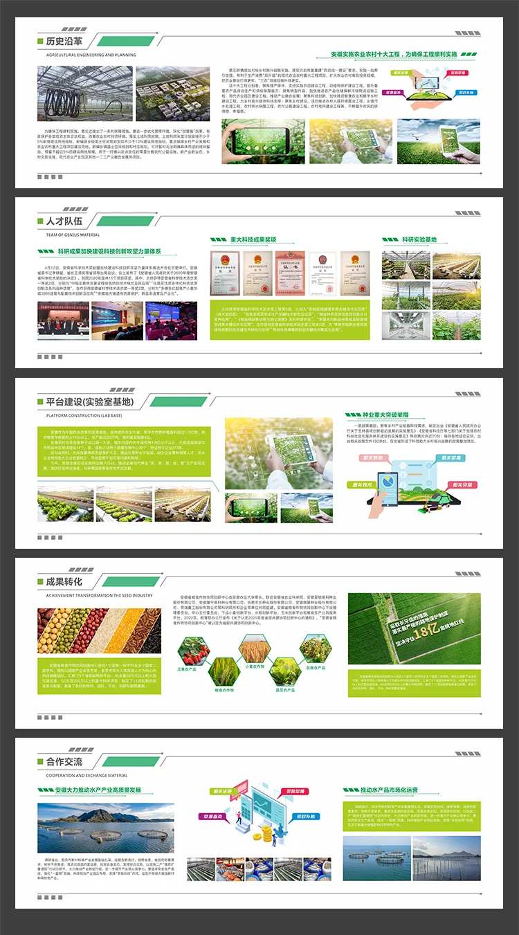 农业科技展厅背景板画面设计-采灵感-cailinggan.com