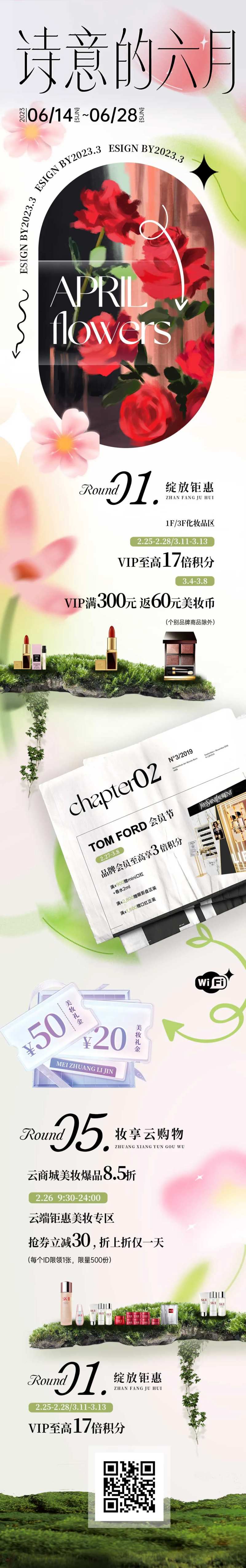 赏花专栏长图-采灵感-cailinggan.com