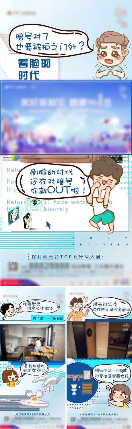 地产插画视频框系列海报-采灵感-https://www.cailinggan.com/