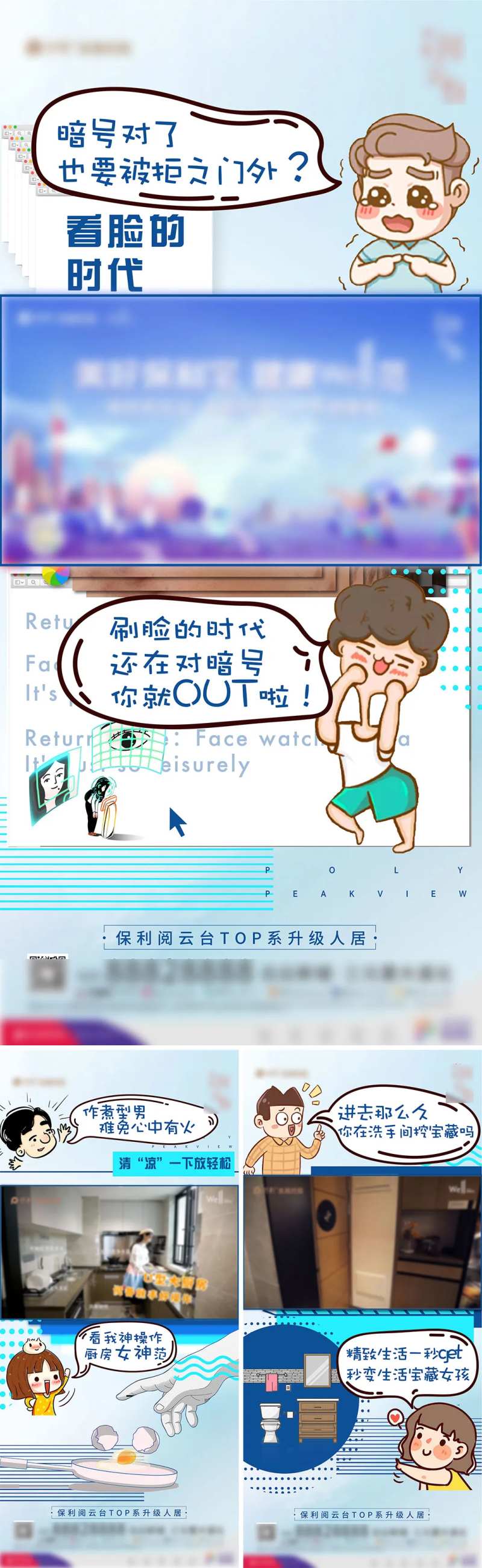 地产插画视频框系列海报-采灵感-cailinggan.com