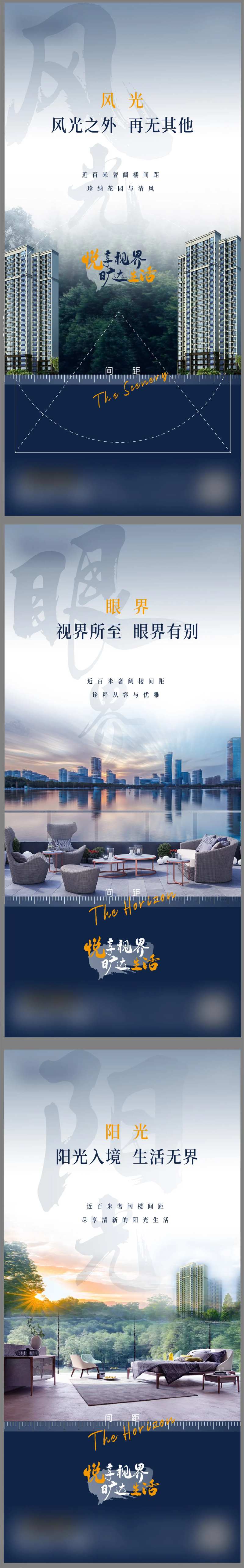 楼距价值点刷屏地产系列-采灵感-cailinggan.com