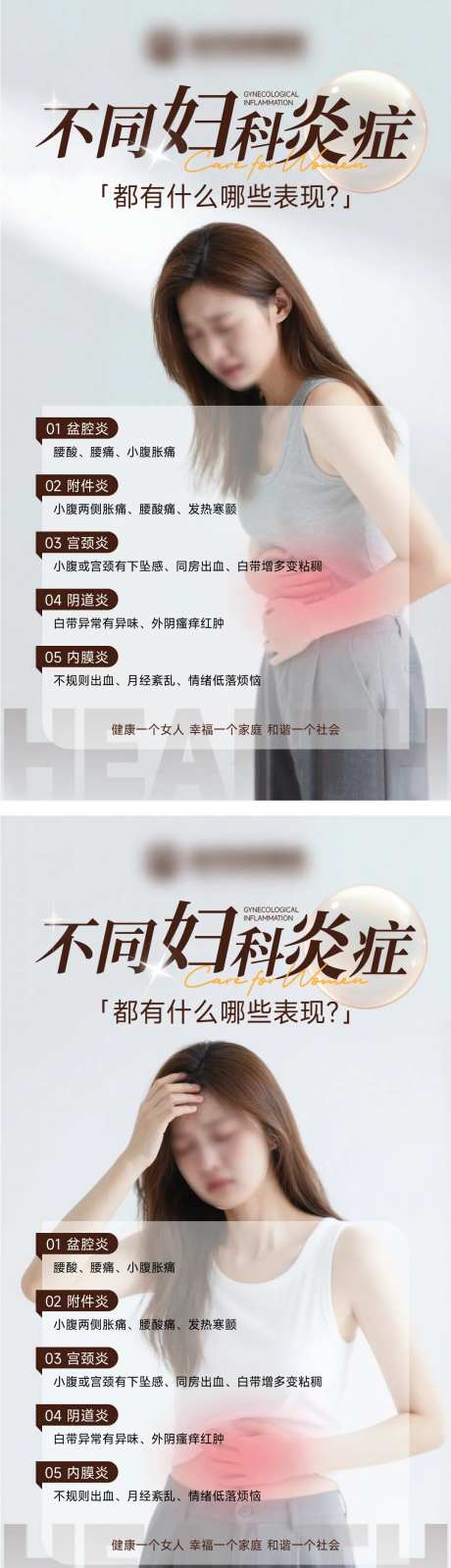 不同妇科炎症都有哪些表现-采灵感-https://www.cailinggan.com/