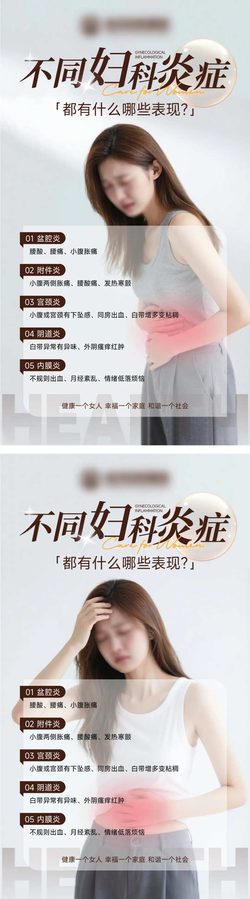 不同妇科炎症都有哪些表现-采灵感-cailinggan.com