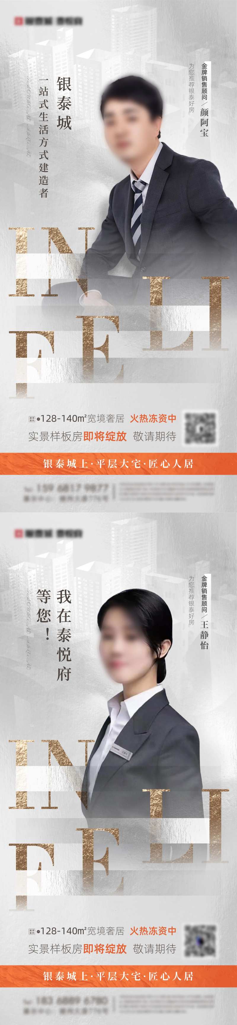 地产微名片-采灵感-cailinggan.com