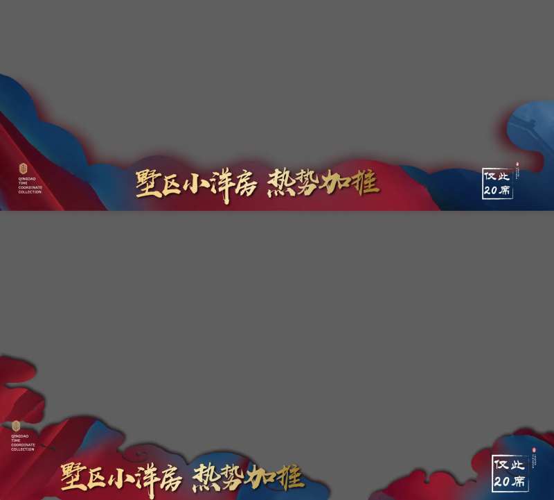 地产新中式活动热销视频压条视频外框-采灵感-cailinggan.com