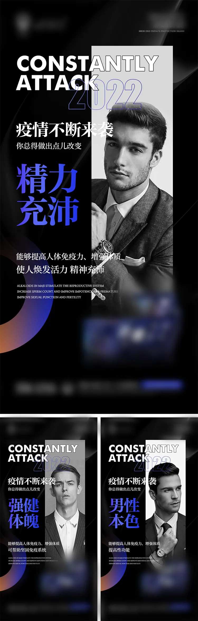 微商男性海报人物-采灵感-cailinggan.com