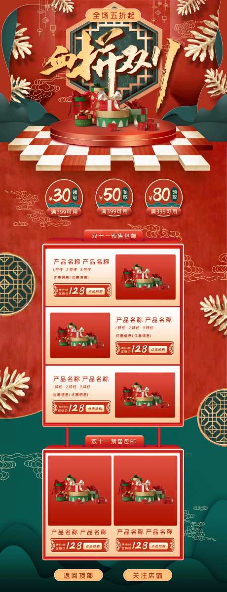 血拼双十一首页-采灵感-https://www.cailinggan.com/