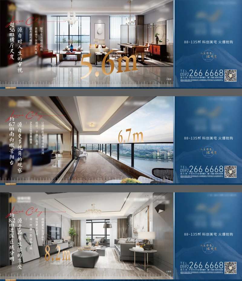 地产宽横厅户型价值点系列海报-采灵感-cailinggan.com